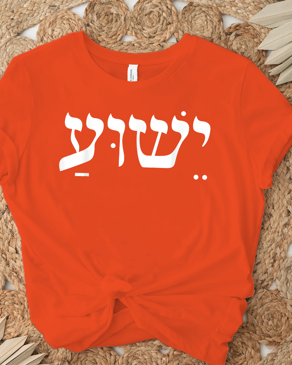 Christian Shirt Women Men Kids Yeshua Jesus In Hebrew Faith Shirt Unisex Standard T-Shirt orange s